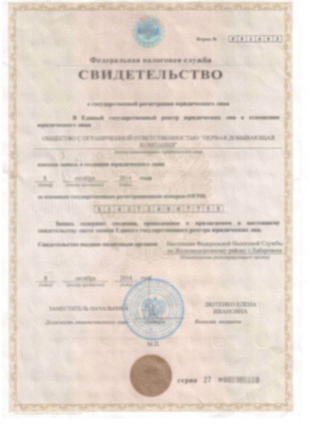 俄罗斯矿产开发有限公司