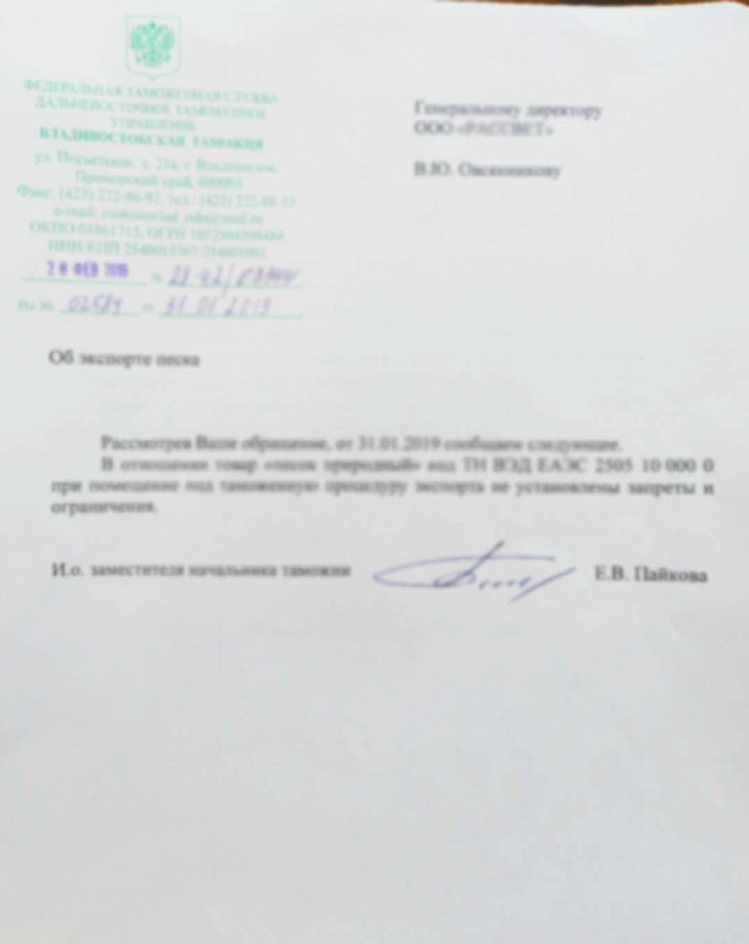 俄罗斯矿产开发有限公司