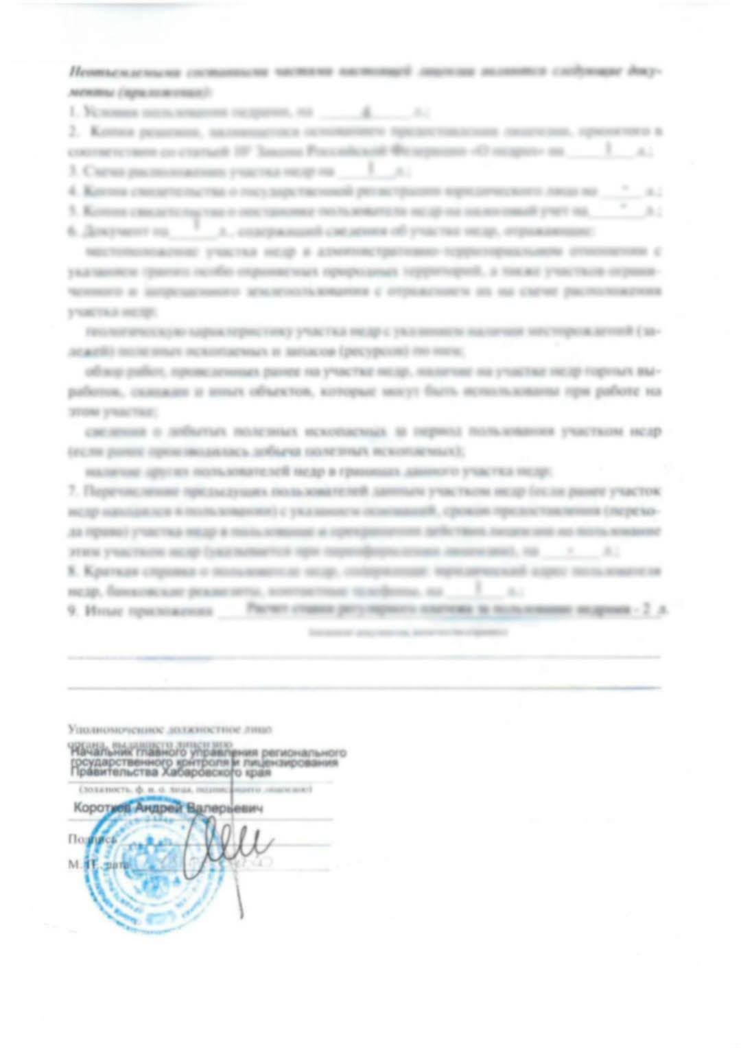 俄罗斯矿产开发有限公司