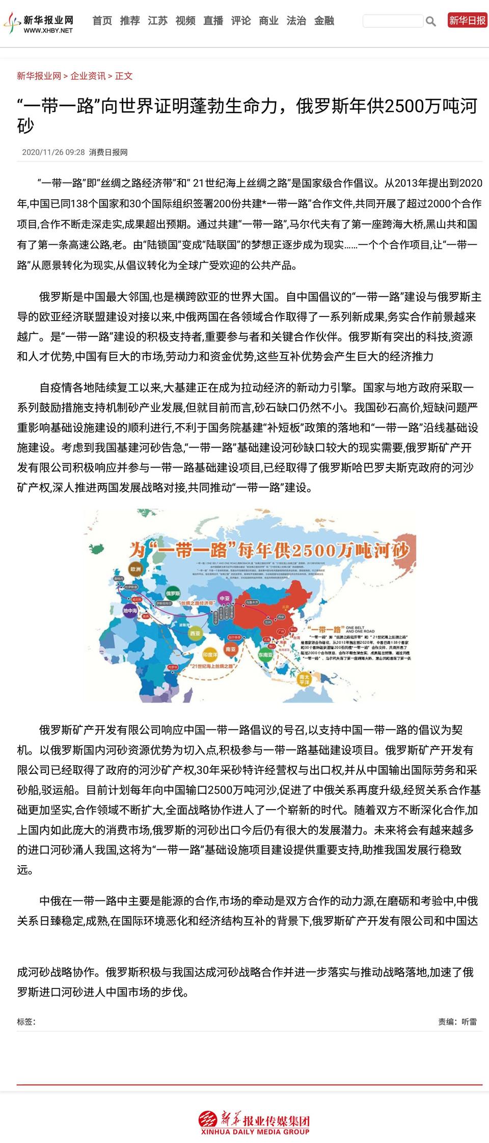 新华报业网《新华日报》