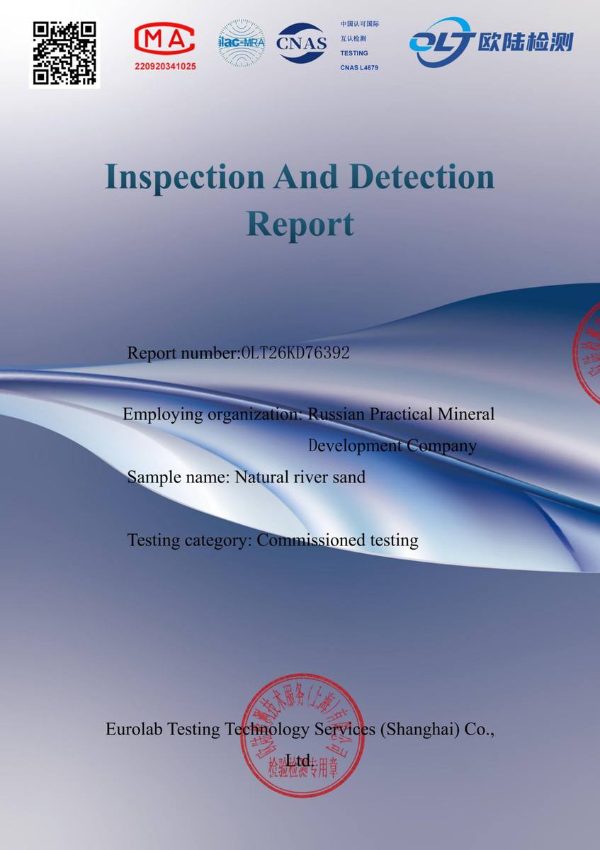 品質試験報告書